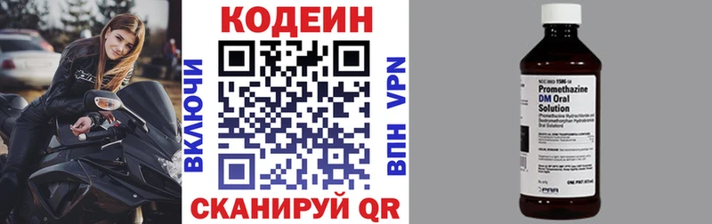 Кодеин Purple Drank  нарко площадка формула  Онега  как найти закладки 