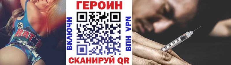 ГЕРОИН VHQ  купить наркотики цена  Онега 